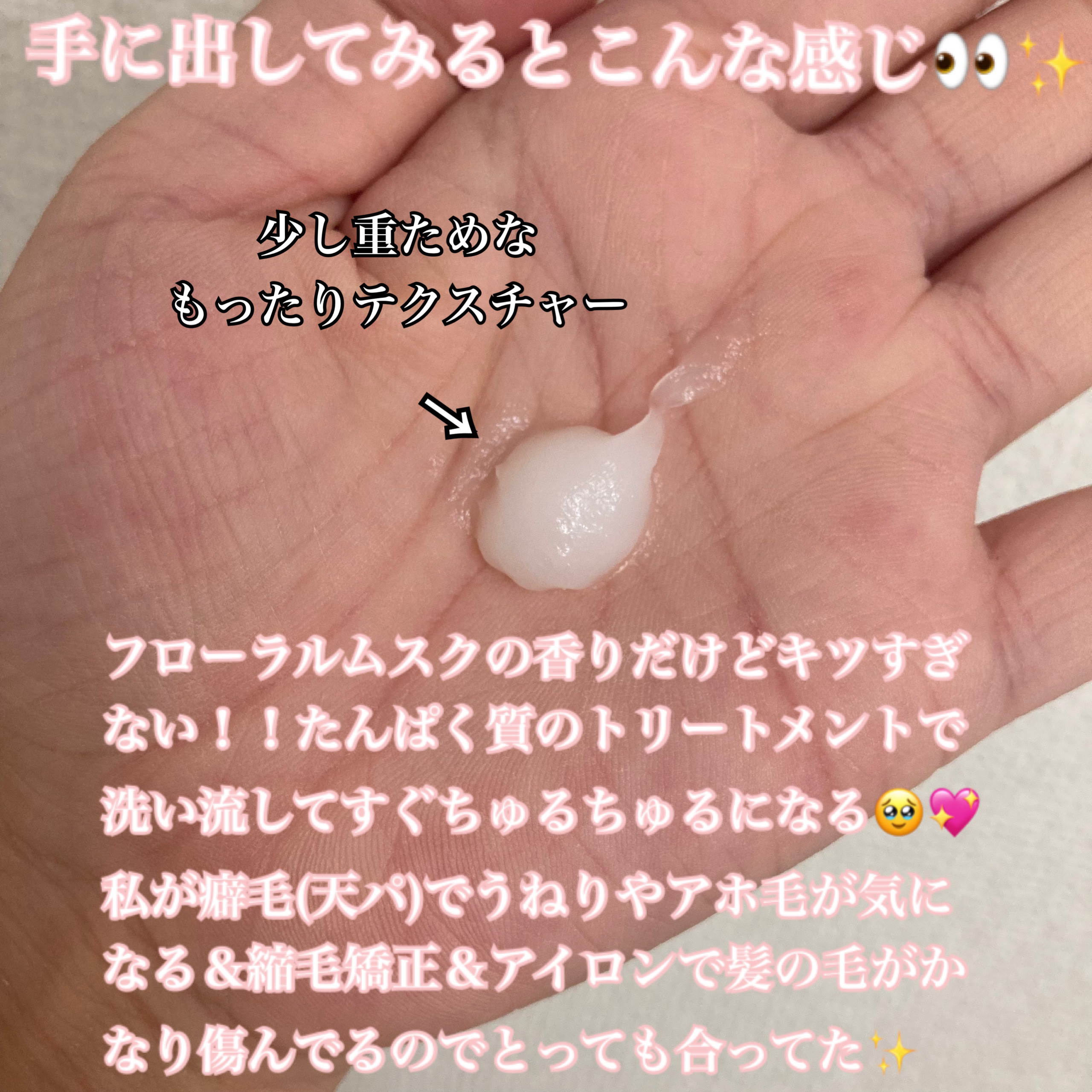 ディープダメージトリートメントEX/UNOVE/洗い流すヘアトリートメントを使ったクチコミ（2枚目）