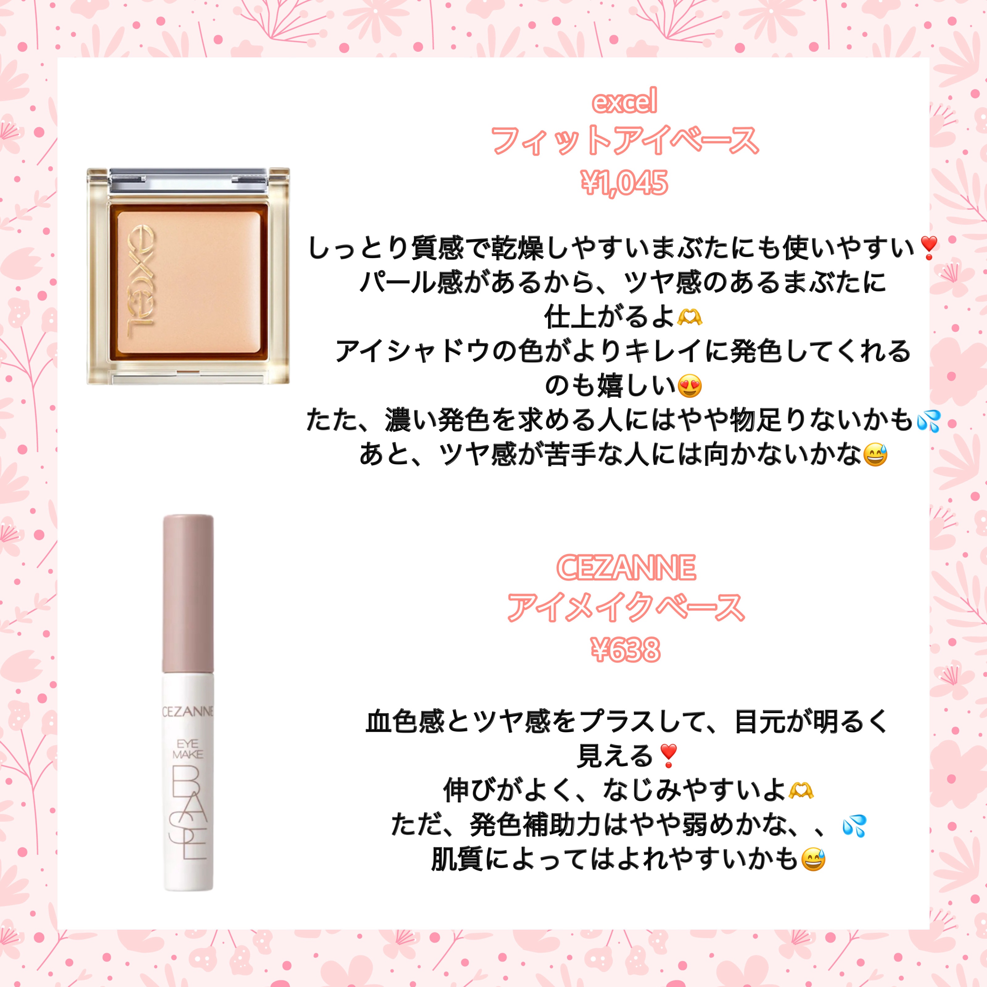 アイシャドウ プライマー/ADDICTION/アイシャドウベースを使ったクチコミ（3枚目）