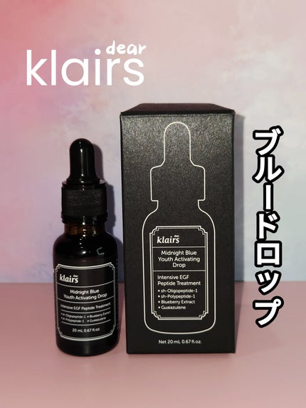 ミッドナイトブルーカーミングクリーム/Klairs/フェイスクリームを使ったクチコミ(4枚目)