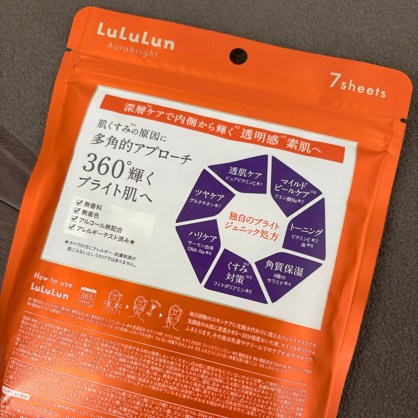 ルルルン オーラブライトマスク W/ルルルン/シートマスク・パックを使ったクチコミ(4枚目)
