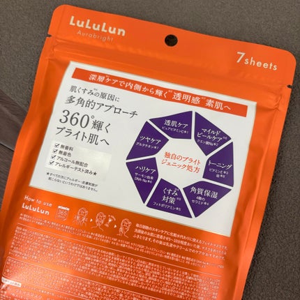 ルルルン オーラブライトマスク W/ルルルン/シートマスク・パックを使ったクチコミ(4枚目)