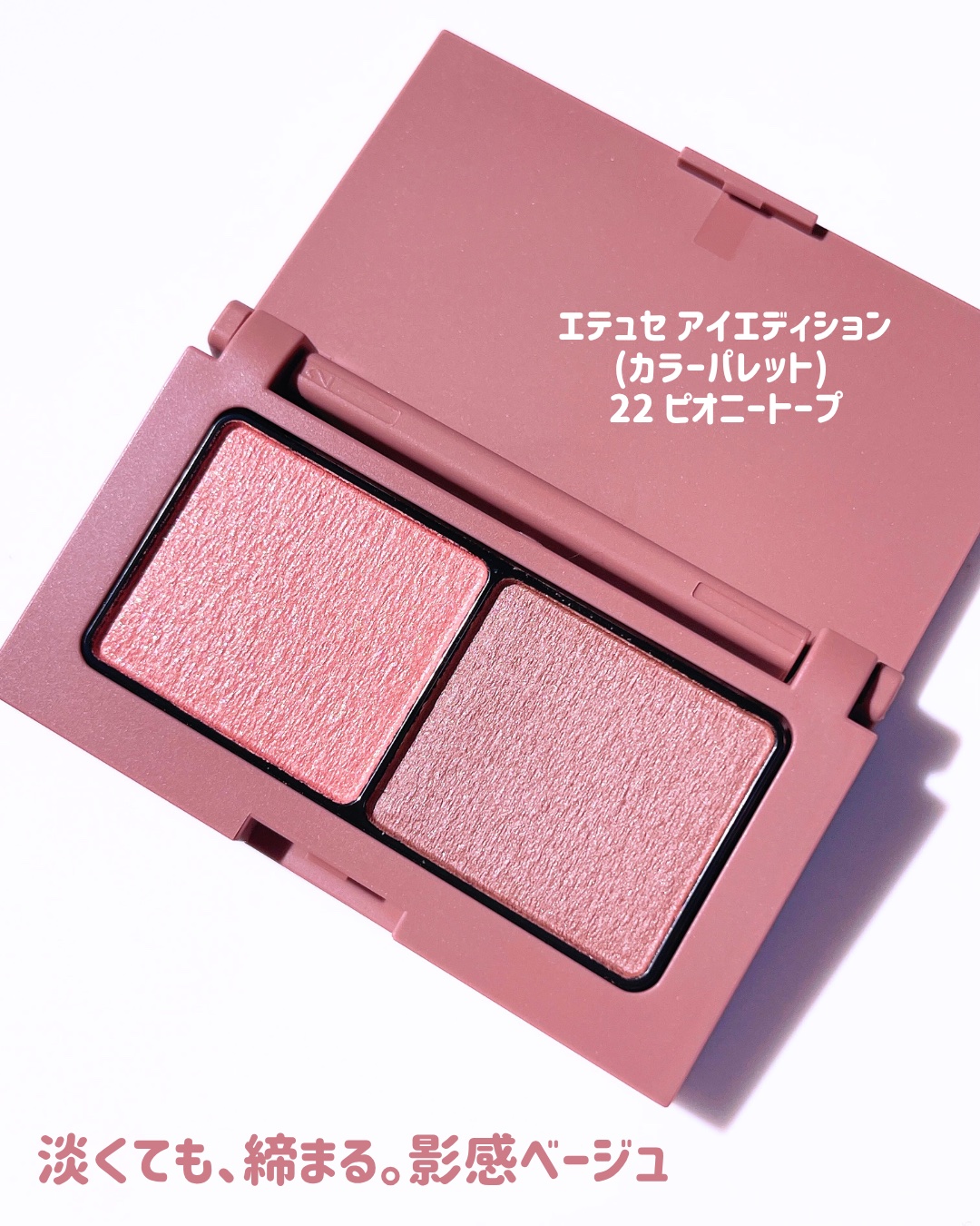 エテュセ アイエディション(カラーパレット)/ettusais/アイシャドウパレットを使ったクチコミ（3枚目）