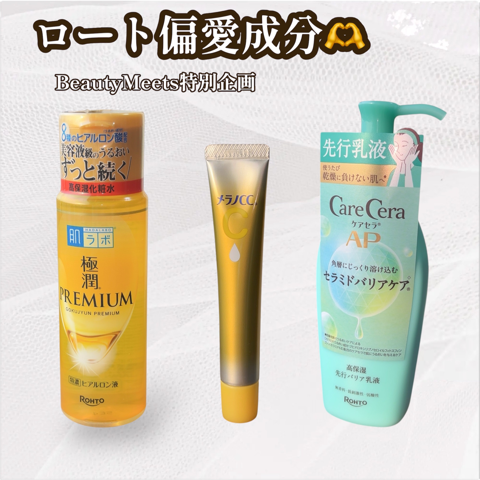 極潤プレミアムヒアルロン液(ハダラボスーパーモイスト化粧水c)/肌ラボ/化粧水を使ったクチコミ（1枚目）