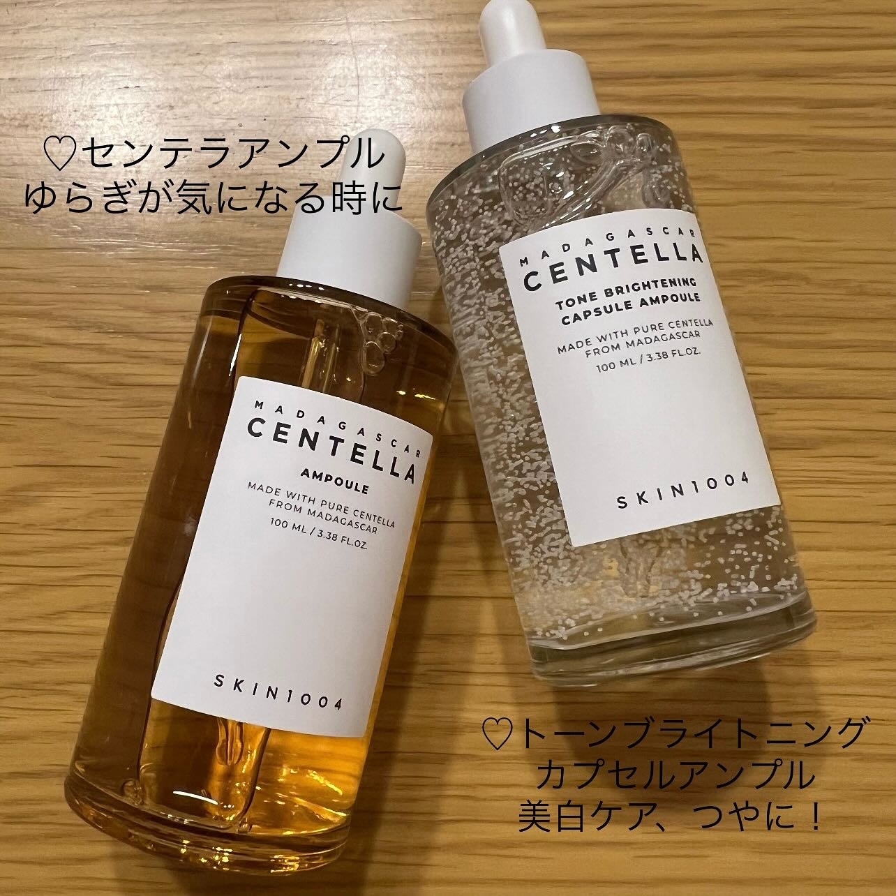 センテラ アンプル/SKIN1004/美容液を使ったクチコミ（2枚目）