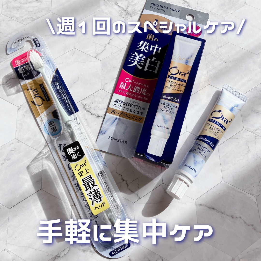 オーラツー プレミアム クレンジングペースト  プレミアムミント/オーラツー/歯磨き粉を使ったクチコミ（1枚目）