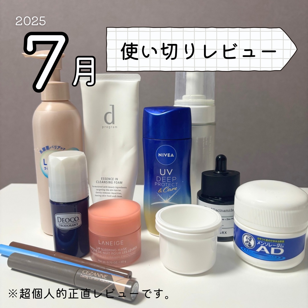 薬用デオドラントスティック/DEOCO(デオコ)/デオドラント・制汗剤を使ったクチコミ（1枚目）
