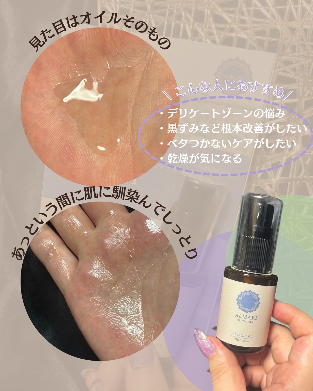 オーガニックオイル/アルマリ/ボディクリームを使ったクチコミ（3枚目）