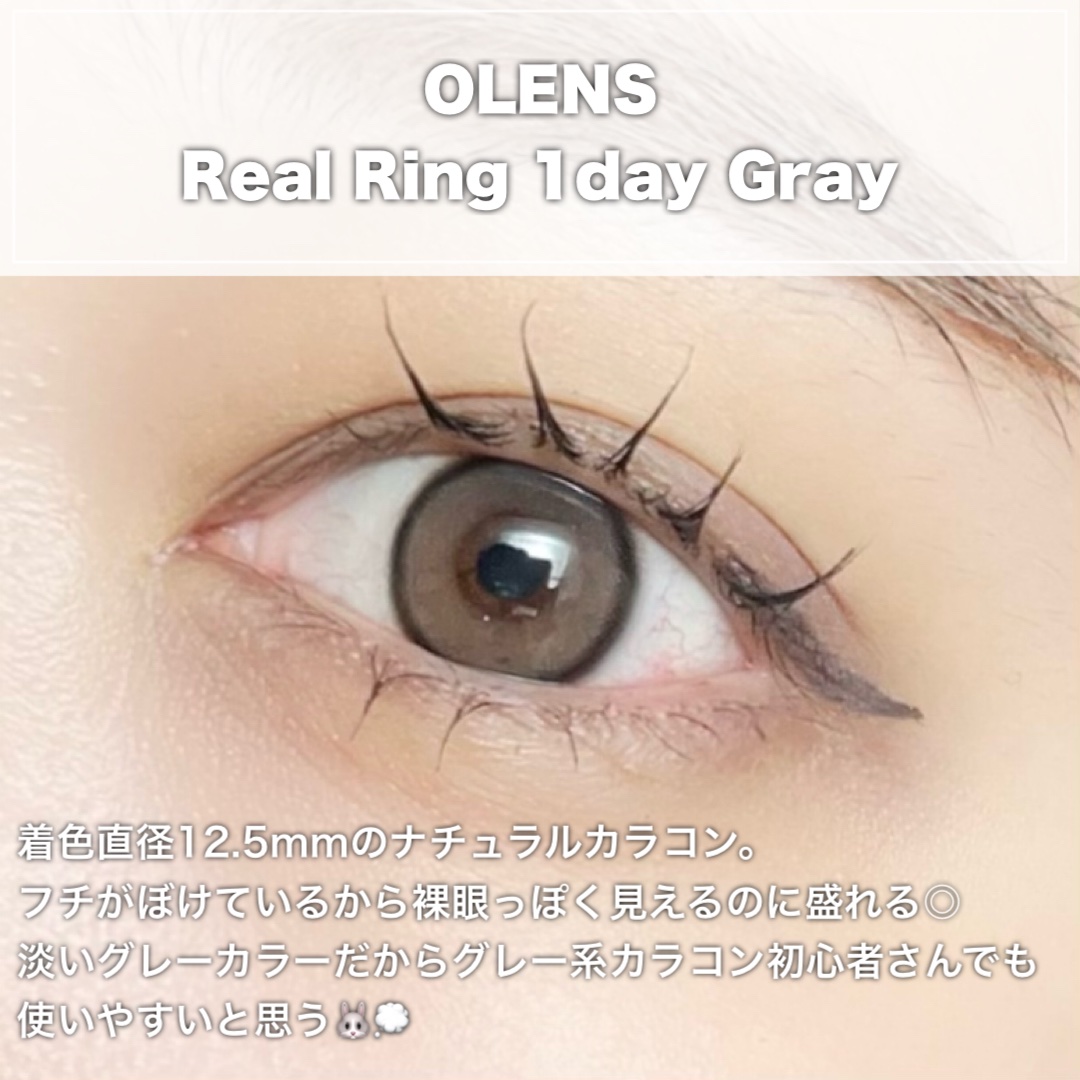 Real Ring 1day/OLENS/ワンデー（１DAY）カラコンを使ったクチコミ（2枚目）