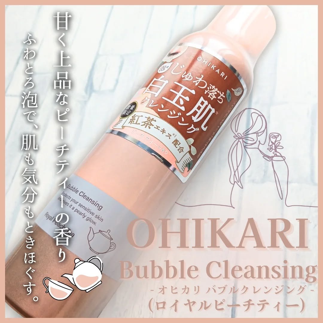 バブルクレンジング ロイヤルピーチティー/OHIKARI/クレンジングクリームを使ったクチコミ（1枚目）