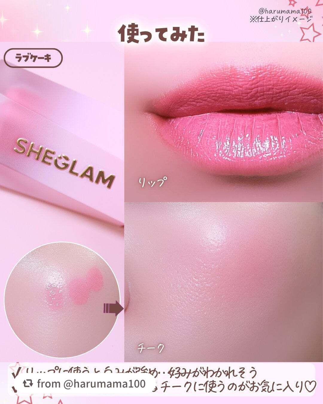 シーグラム カラーブルーム リキッドブラッシュ/SHEGLAM/リキッドチークを使ったクチコミ(5枚目)