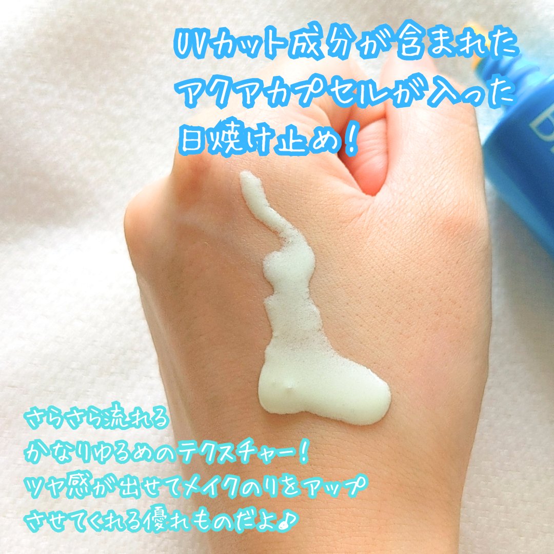 ビオレUV アクアリッチ アクアプロテクトローション(水層パック)/ビオレ/日焼け止めローションを使ったクチコミ（2枚目）