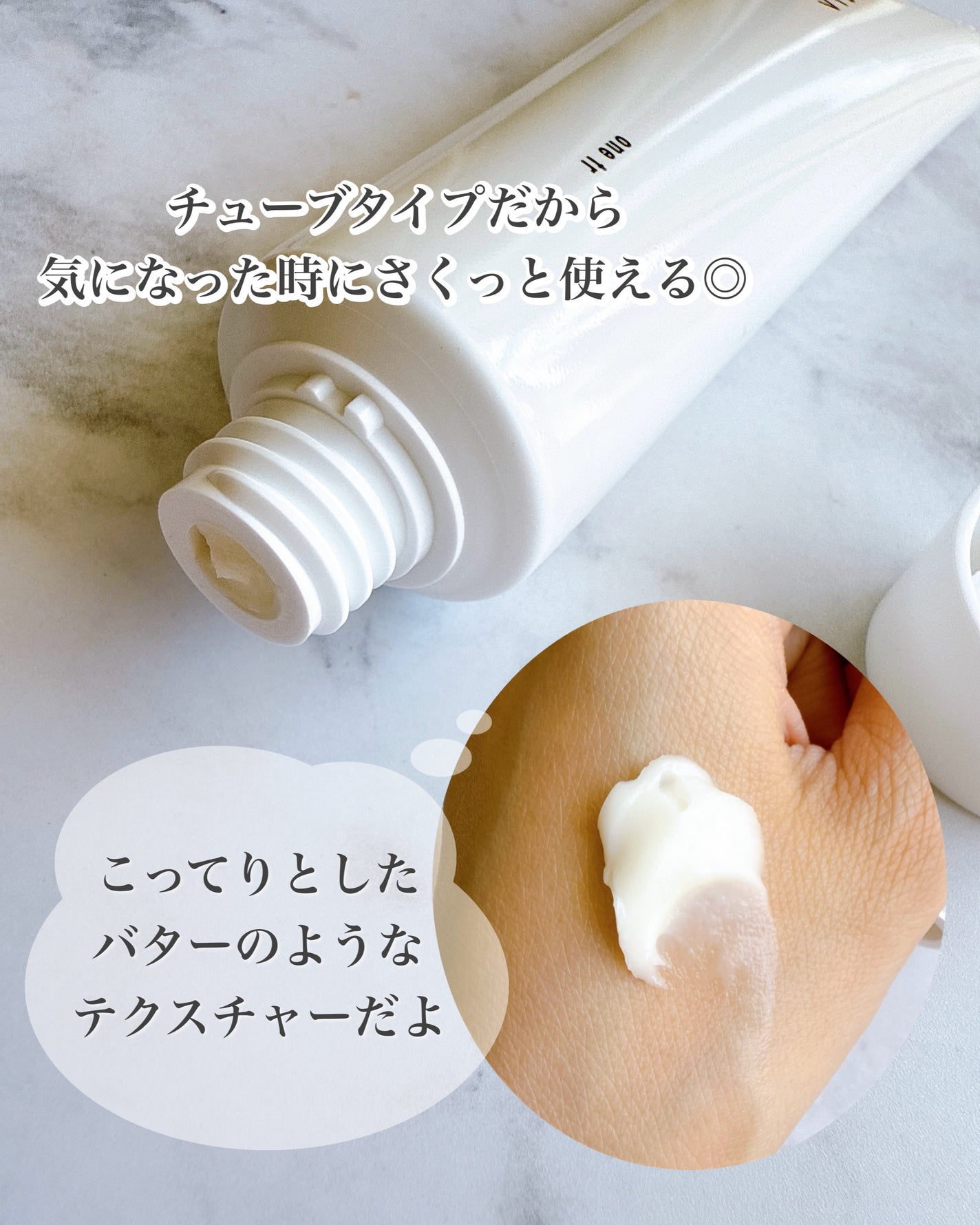 ワントリ/POTACIA/洗い流すヘアトリートメントを使ったクチコミ(3枚目)