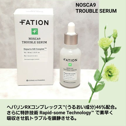 ノスカナイン トラブル セラム/FATION/美容液を使ったクチコミ(2枚目)