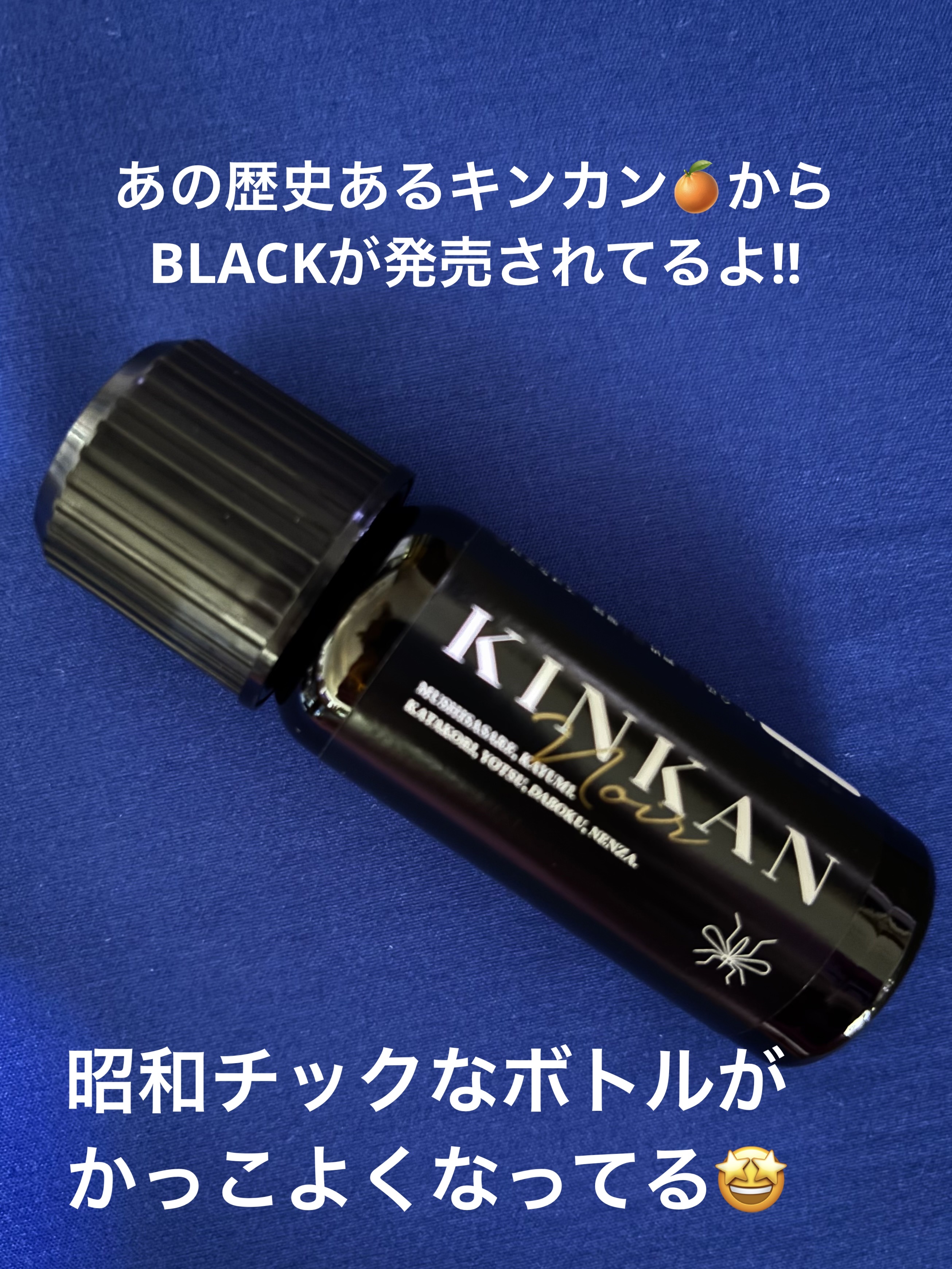 キンカン20ml(医薬品)/金冠堂/その他を使ったクチコミ（2枚目）
