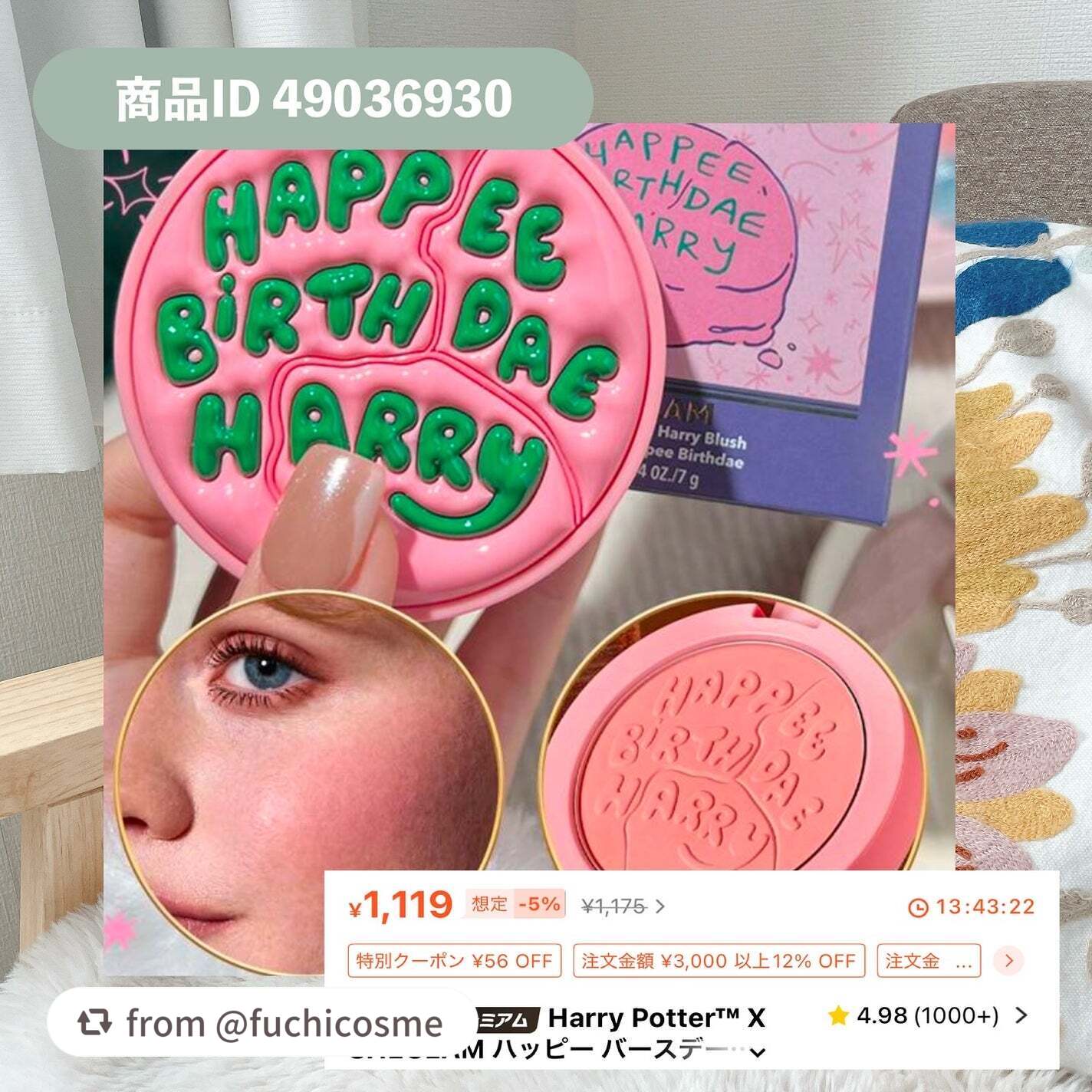 Happee Birthdae Harry Blush/SHEGLAM/パウダーチークを使ったクチコミ(4枚目)