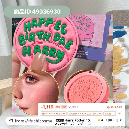 Happee Birthdae Harry Blush/SHEGLAM/パウダーチークを使ったクチコミ(4枚目)