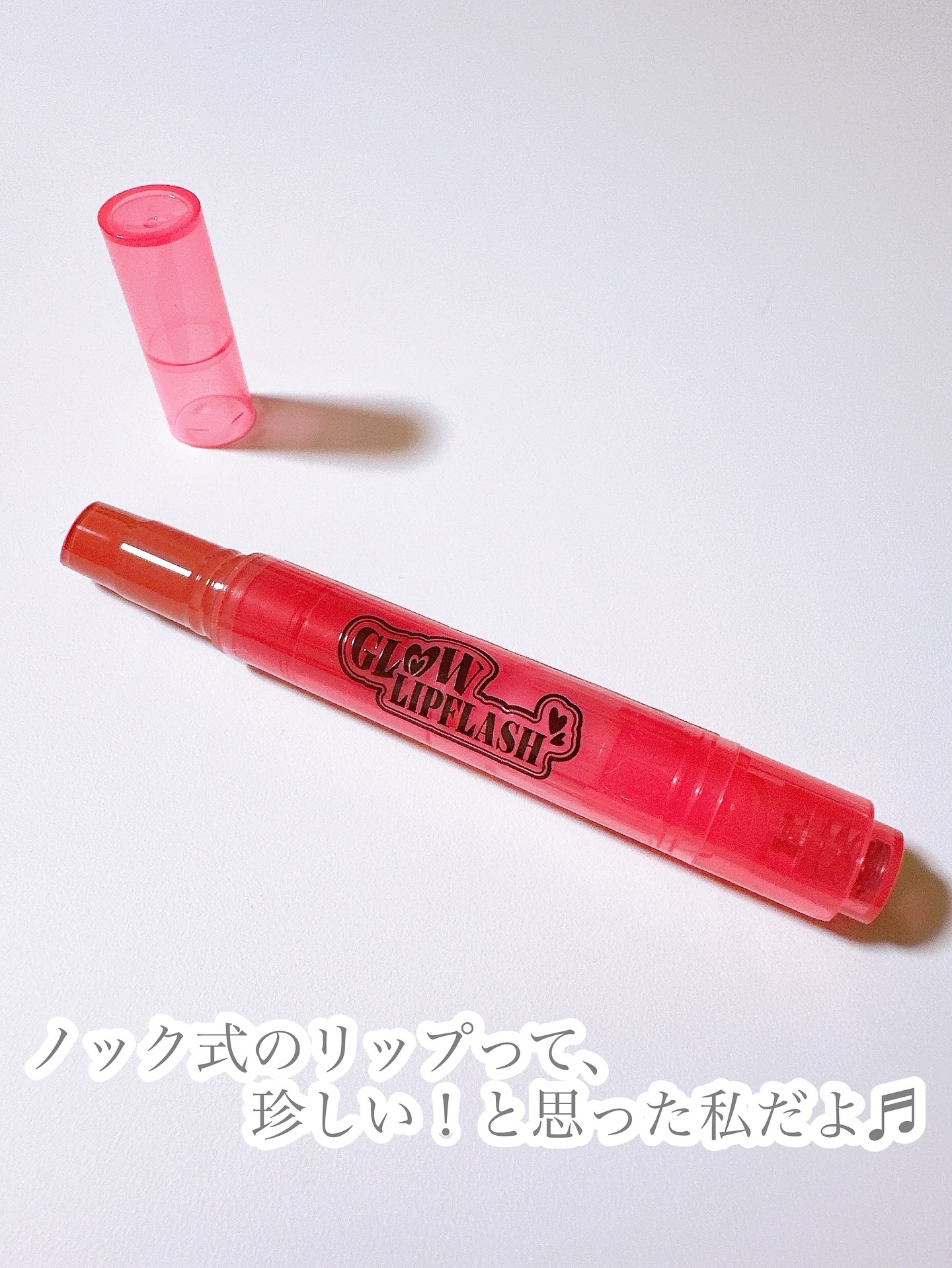 グローリップフラッシュ/all my things/口紅を使ったクチコミ（3枚目）