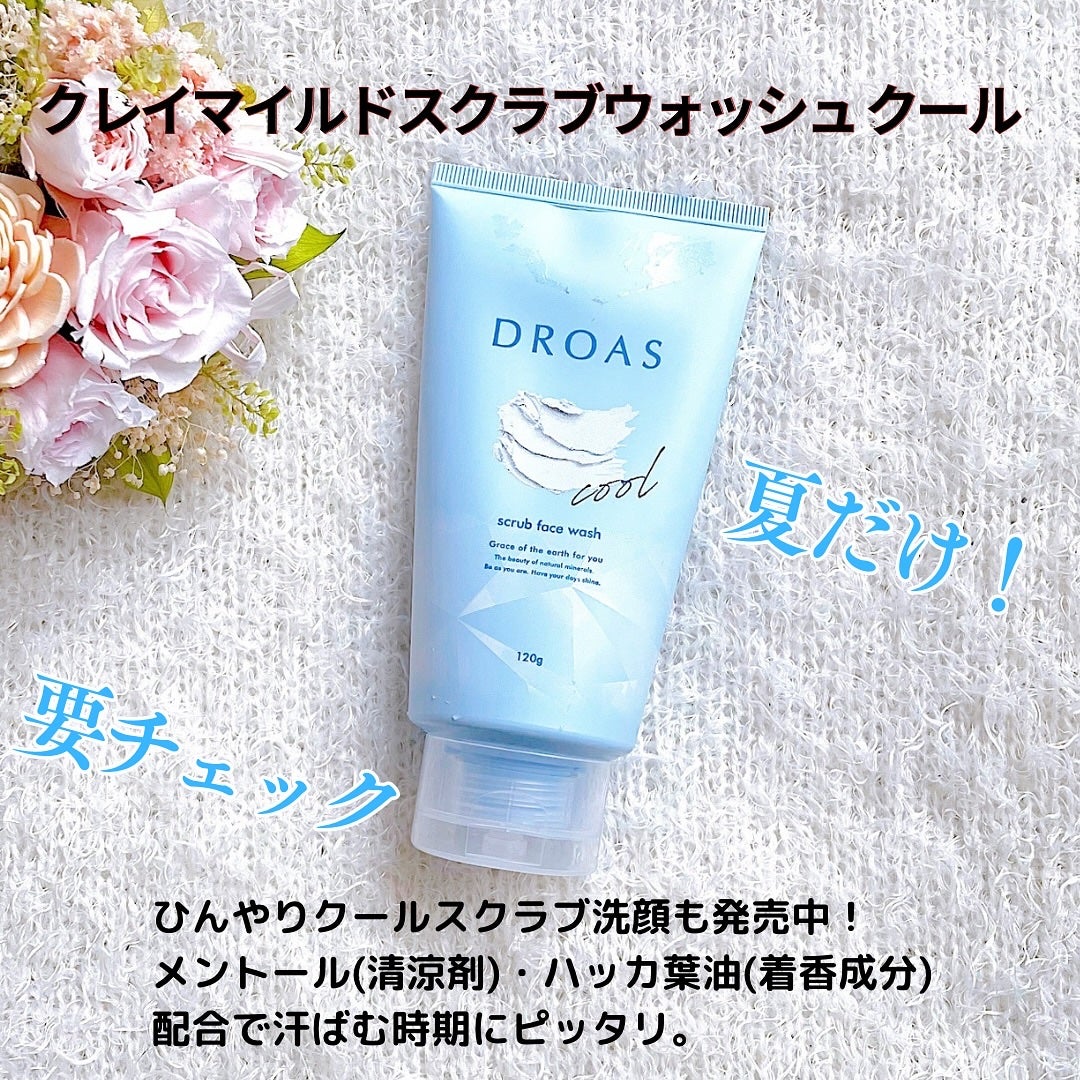 クレイクリアウォッシュ/DROAS/洗顔フォームを使ったクチコミ(4枚目)