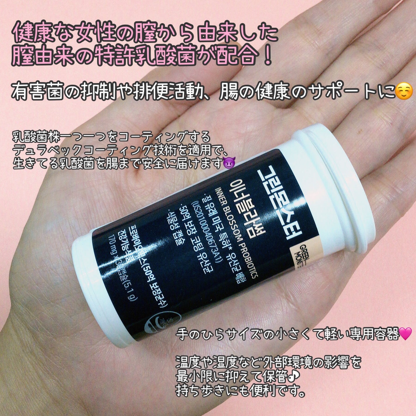 乳酸菌 インナーブラッサム/グリーンモンスター/健康サプリメントを使ったクチコミ(2枚目)