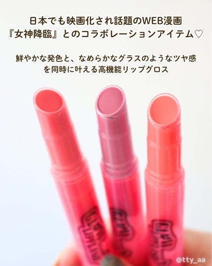 グローリップフラッシュ/all my things/口紅を使ったクチコミ(2枚目)