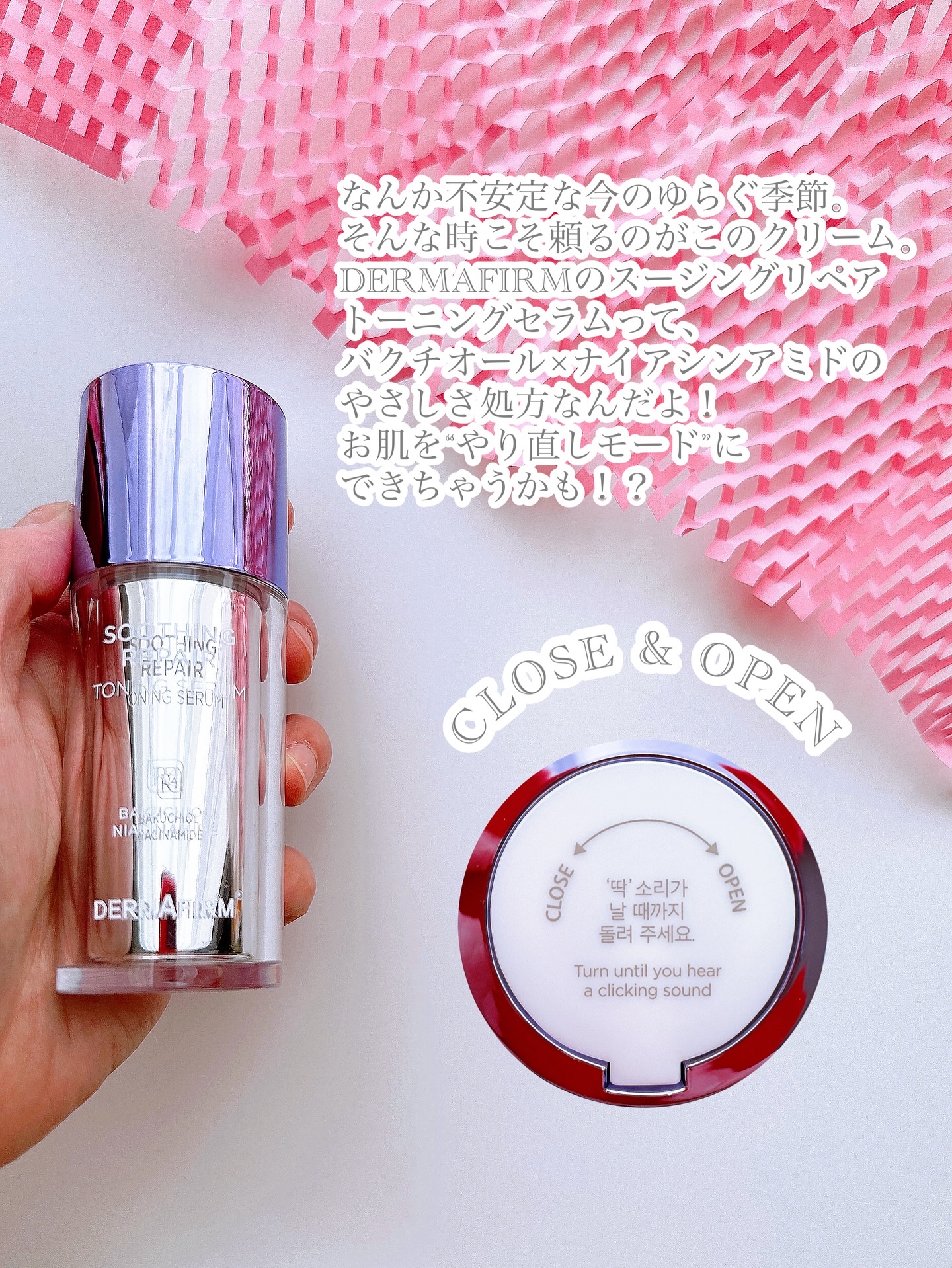 SOOTHING REPAIR TONING SERUM R4/ダーマファーム/美容液を使ったクチコミ（2枚目）