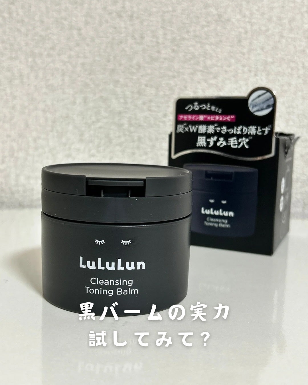 みきてぃ♡フォロバ100 on LIPS 「.\毛穴まわり、さっぱりリセット🖤/@lululun_jpさん..」(1枚目)