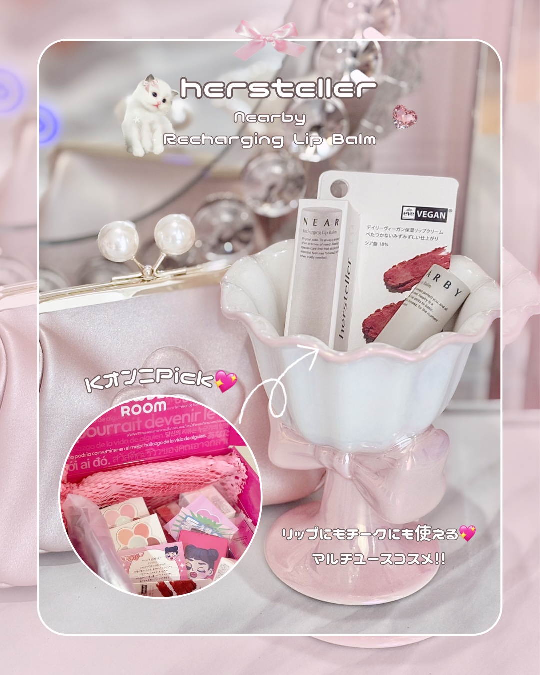 NEARBY Recharging Lip Balm/Hersteller/口紅を使ったクチコミ（2枚目）