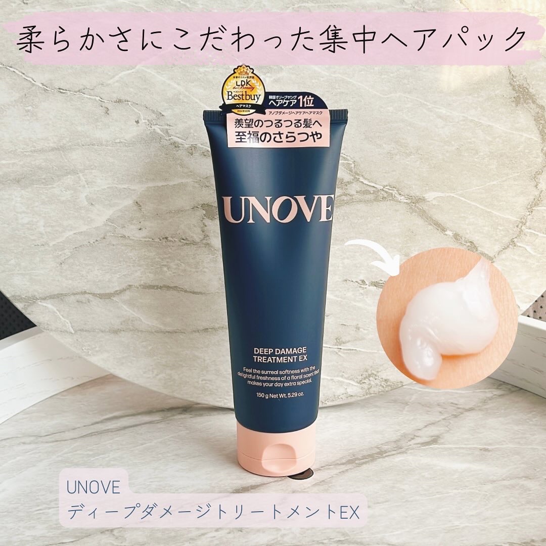 ディープダメージトリートメントEX/UNOVE/洗い流すヘアトリートメントを使ったクチコミ（1枚目）