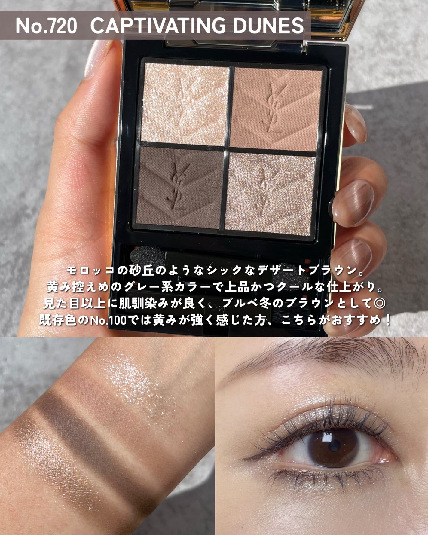クチュール ミニ クラッチ/YVES SAINT LAURENT BEAUTE/アイシャドウパレットを使ったクチコミ(5枚目)
