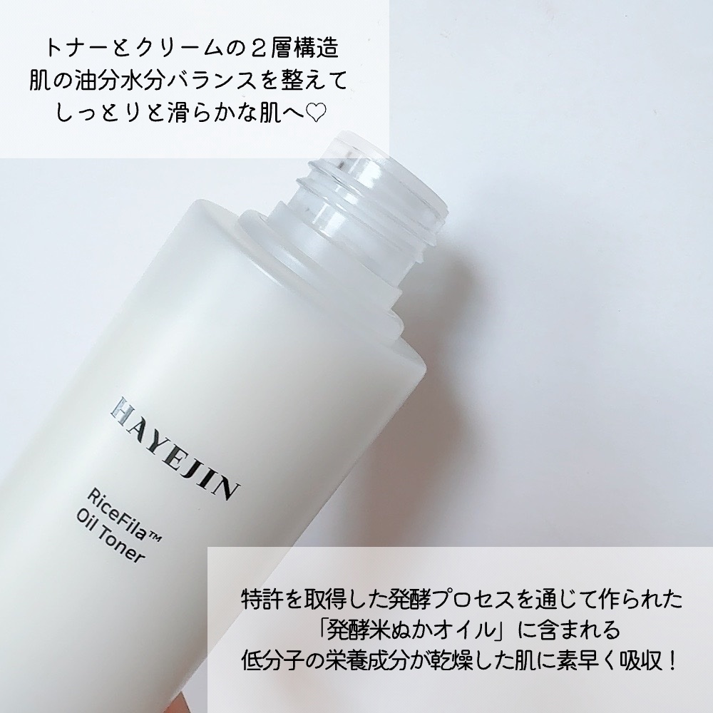 ライスピラーオイルトナー/HAYEJIN/化粧水を使ったクチコミ（3枚目）