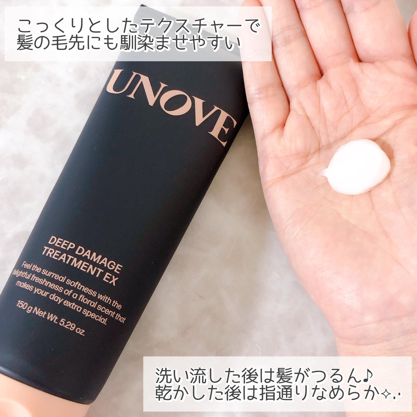 ディープダメージトリートメントEX/UNOVE/洗い流すヘアトリートメントを使ったクチコミ(2枚目)