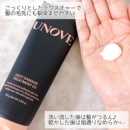 ディープダメージトリートメントEX/UNOVE/洗い流すヘアトリートメントを使ったクチコミ(2枚目)