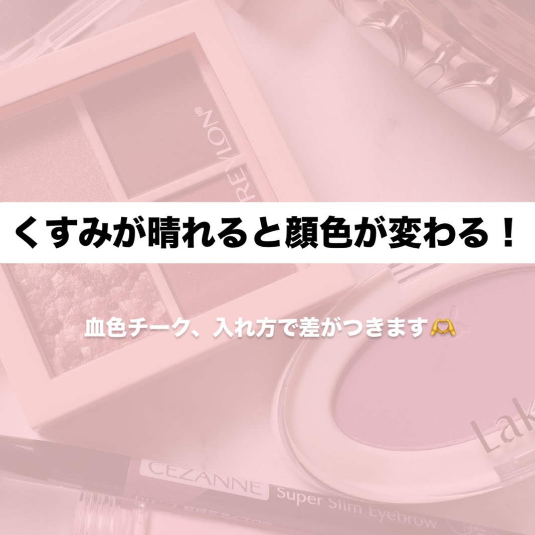 チーク ポップ/CLINIQUE/パウダーチークを使ったクチコミ（1枚目）