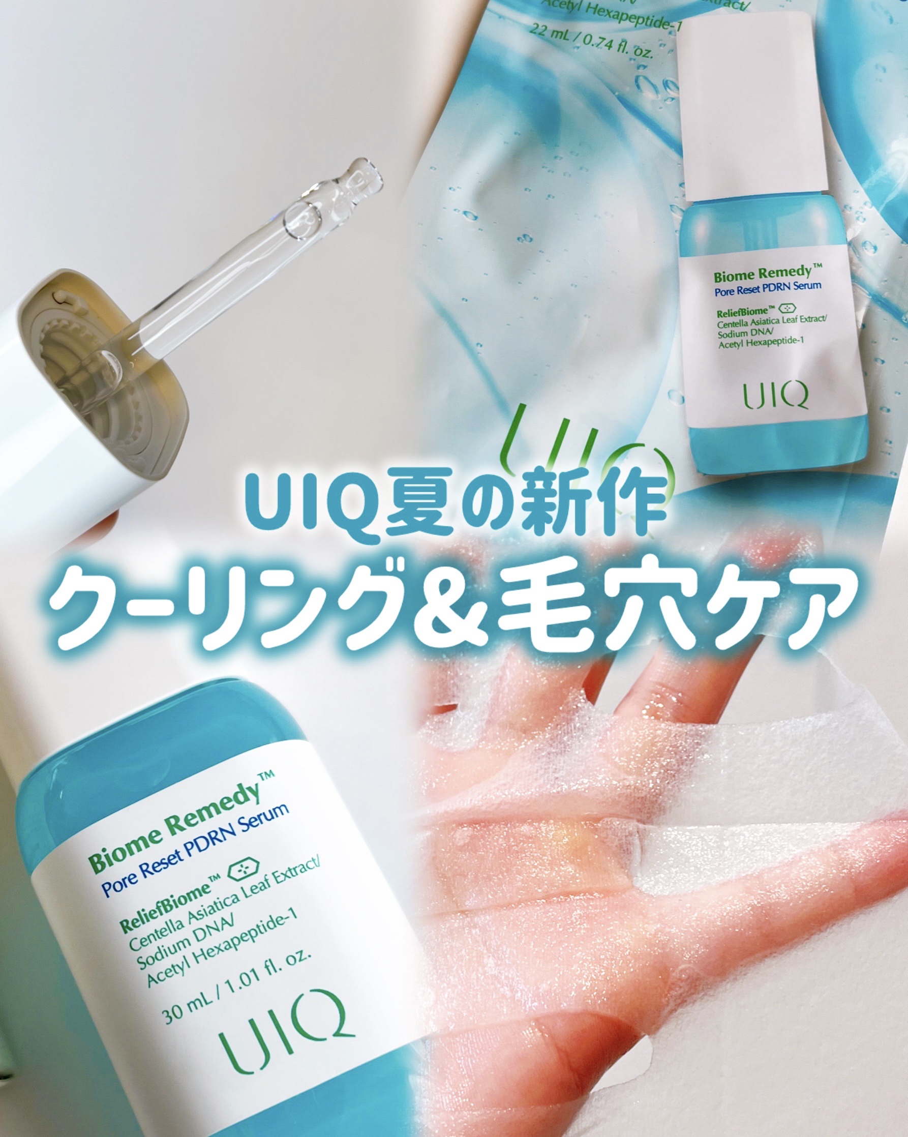 バイオームレメディポアリセットPDRN カーミングマスク/UIQ/シートマスク・パックを使ったクチコミ（1枚目）