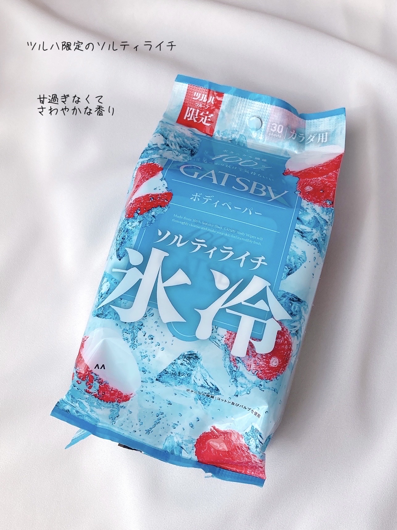 ギャツビー アイスボディペーパー ソルティライチ/ギャツビー/ボディシートを使ったクチコミ（1枚目）