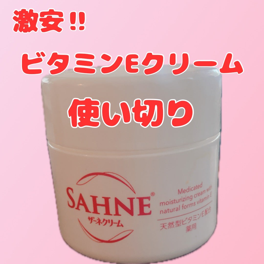 ザーネクリーム/ザーネ/ボディクリームを使ったクチコミ(1枚目)