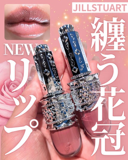 リップラッカー ブルーミングガーランド/JILL STUART/口紅を使ったクチコミ(1枚目)