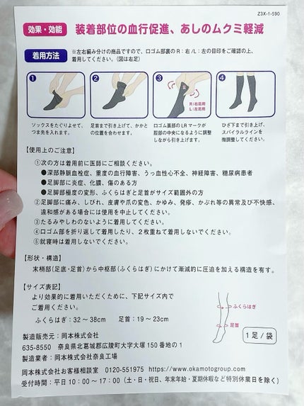 うずまいて血行を促すソックス/靴下サプリ/レッグ・フットケアを使ったクチコミ(5枚目)