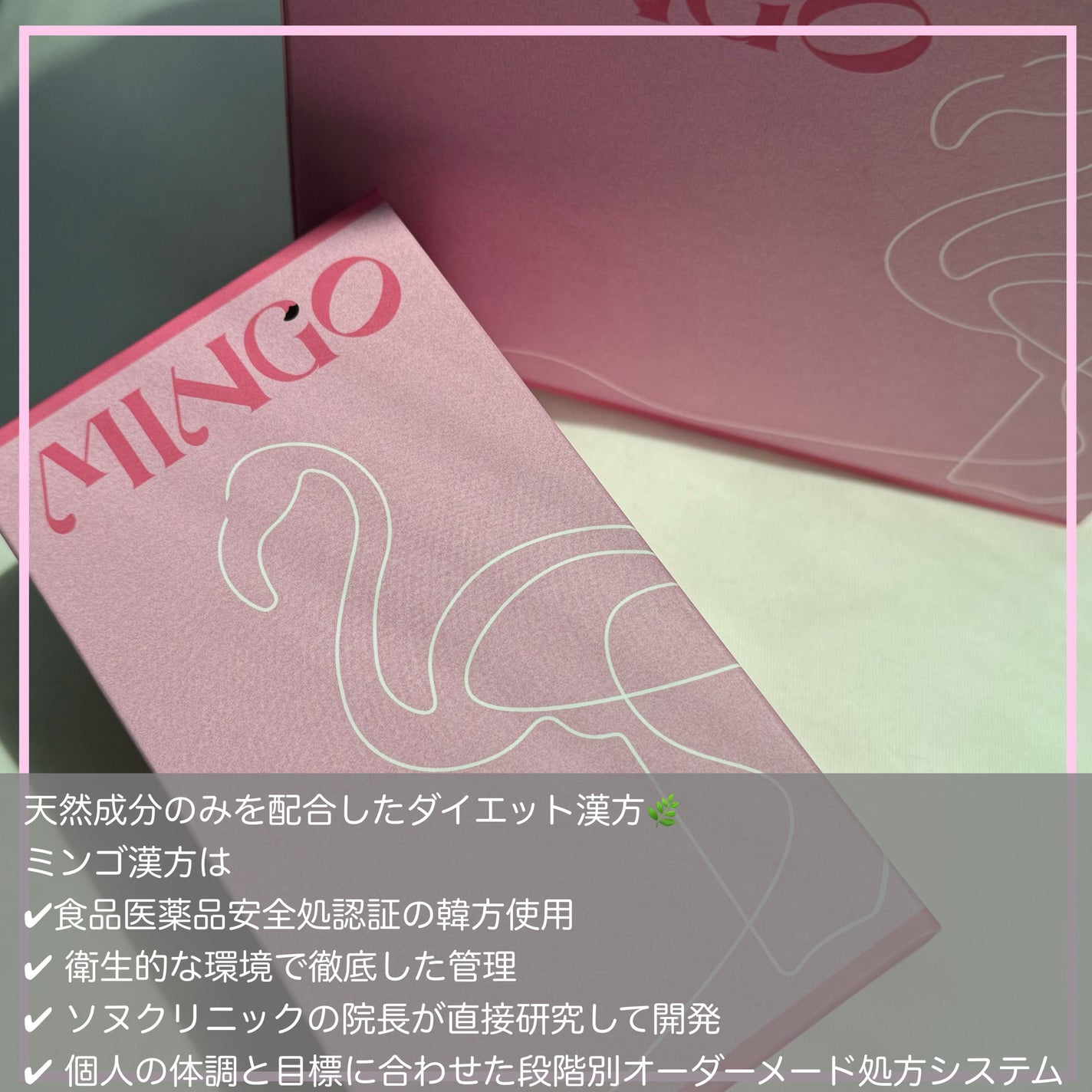 ダイエット韓方ミンゴ/ソヌ/ボディサプリメントを使ったクチコミ(2枚目)