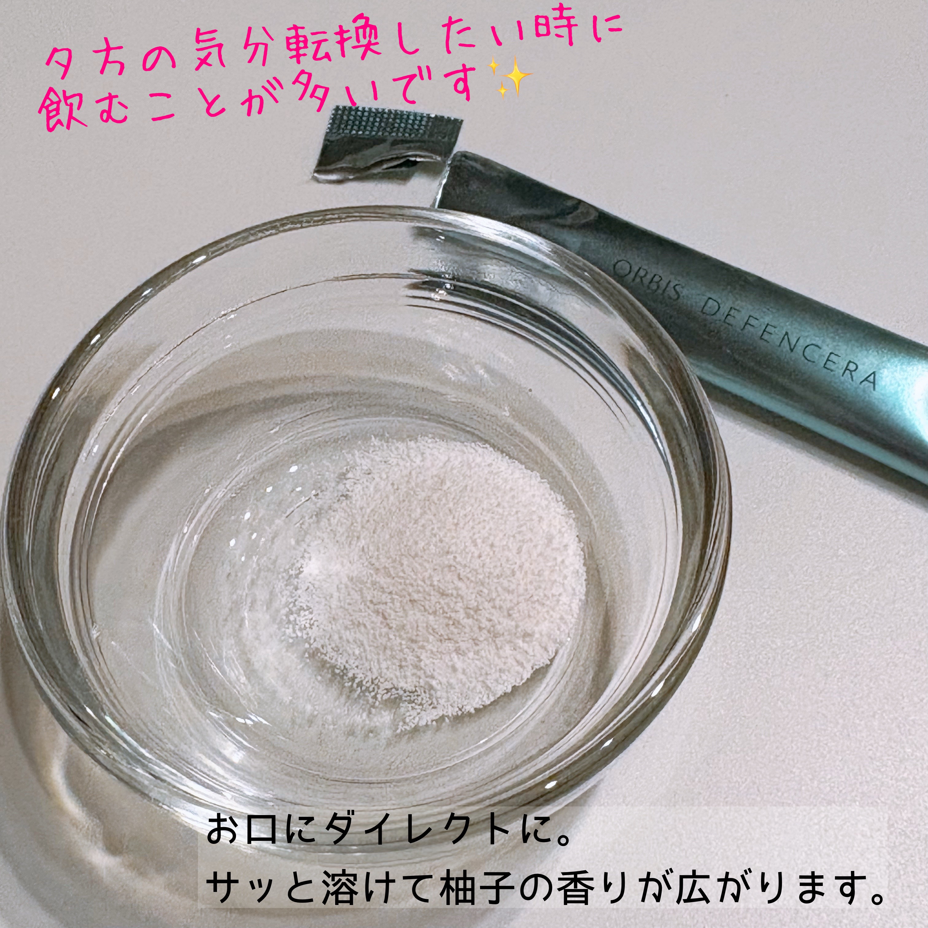 オルビス ディフェンセラ/オルビス/美容サプリメントを使ったクチコミ（2枚目）