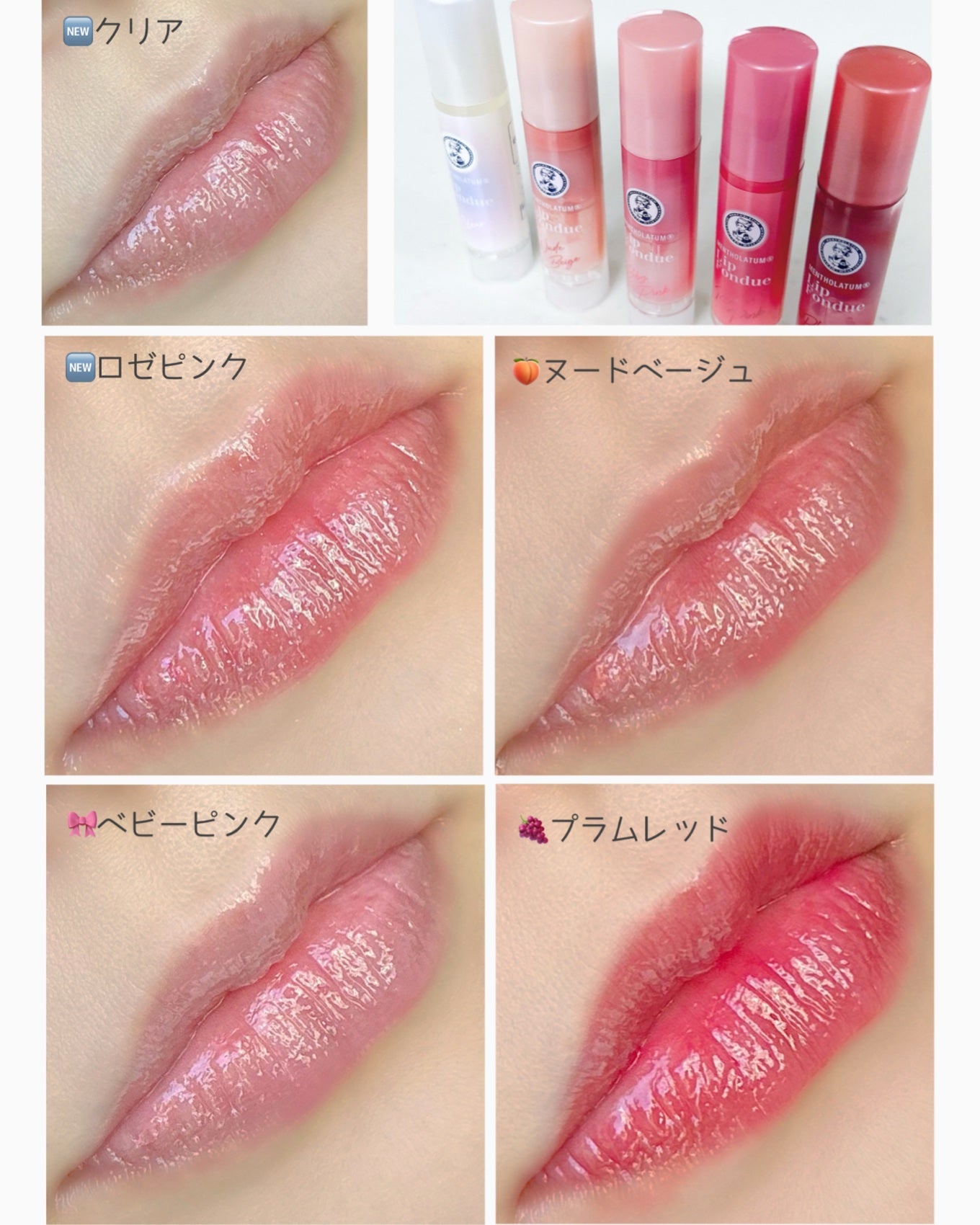 メンソレータム リップフォンデュ/メンソレータム/リップバームを使ったクチコミ(5枚目)