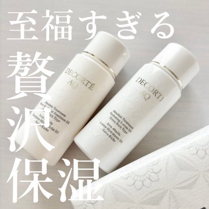 AQ アブソリュート ローション ハイドロインフューズ Ⅱ/DECORTÉ/化粧水を使ったクチコミ(1枚目)