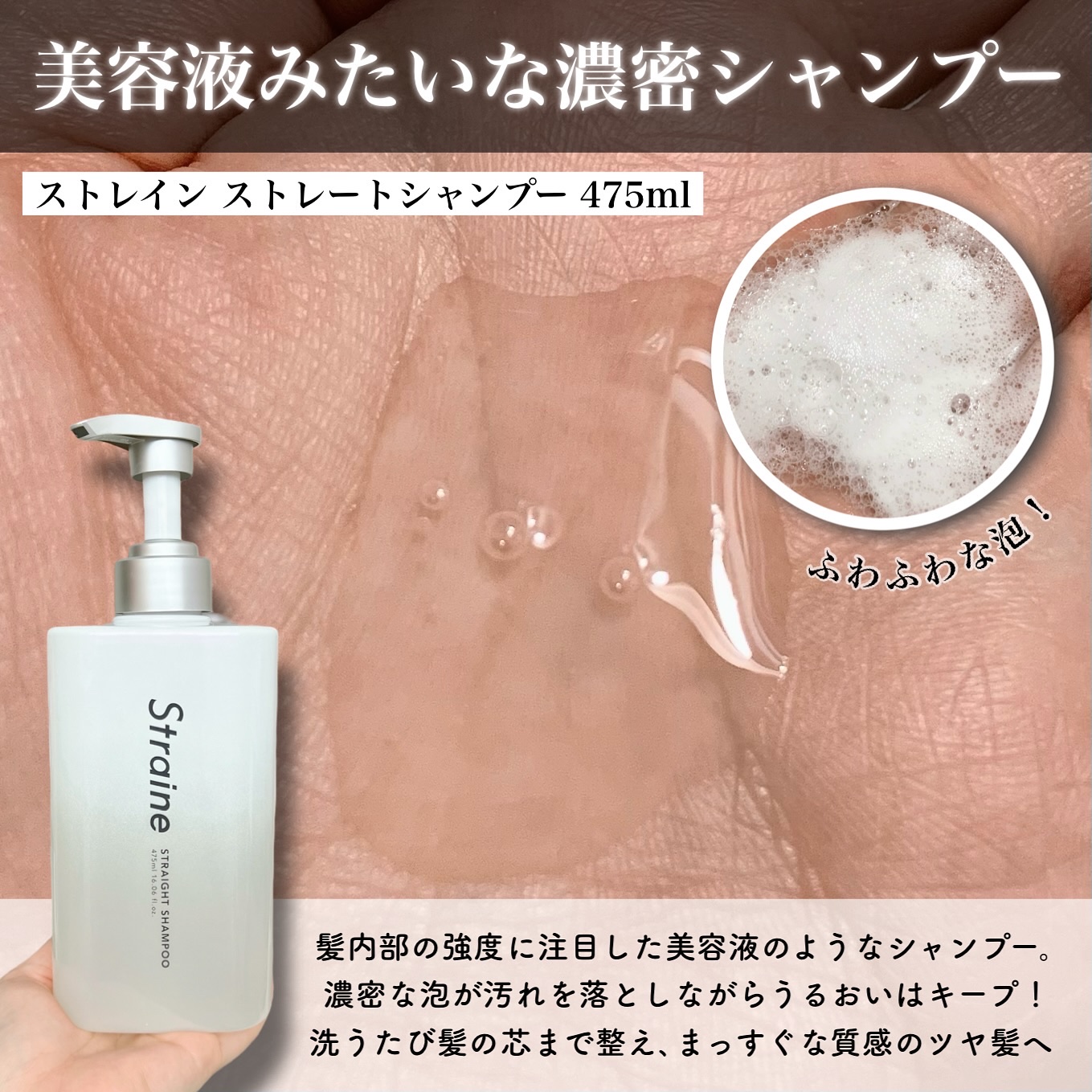 ストレートシャンプー/ストレートトリートメント ホワイトブロッサムの香り/Straine/市販シャンプーを使ったクチコミ（2枚目）