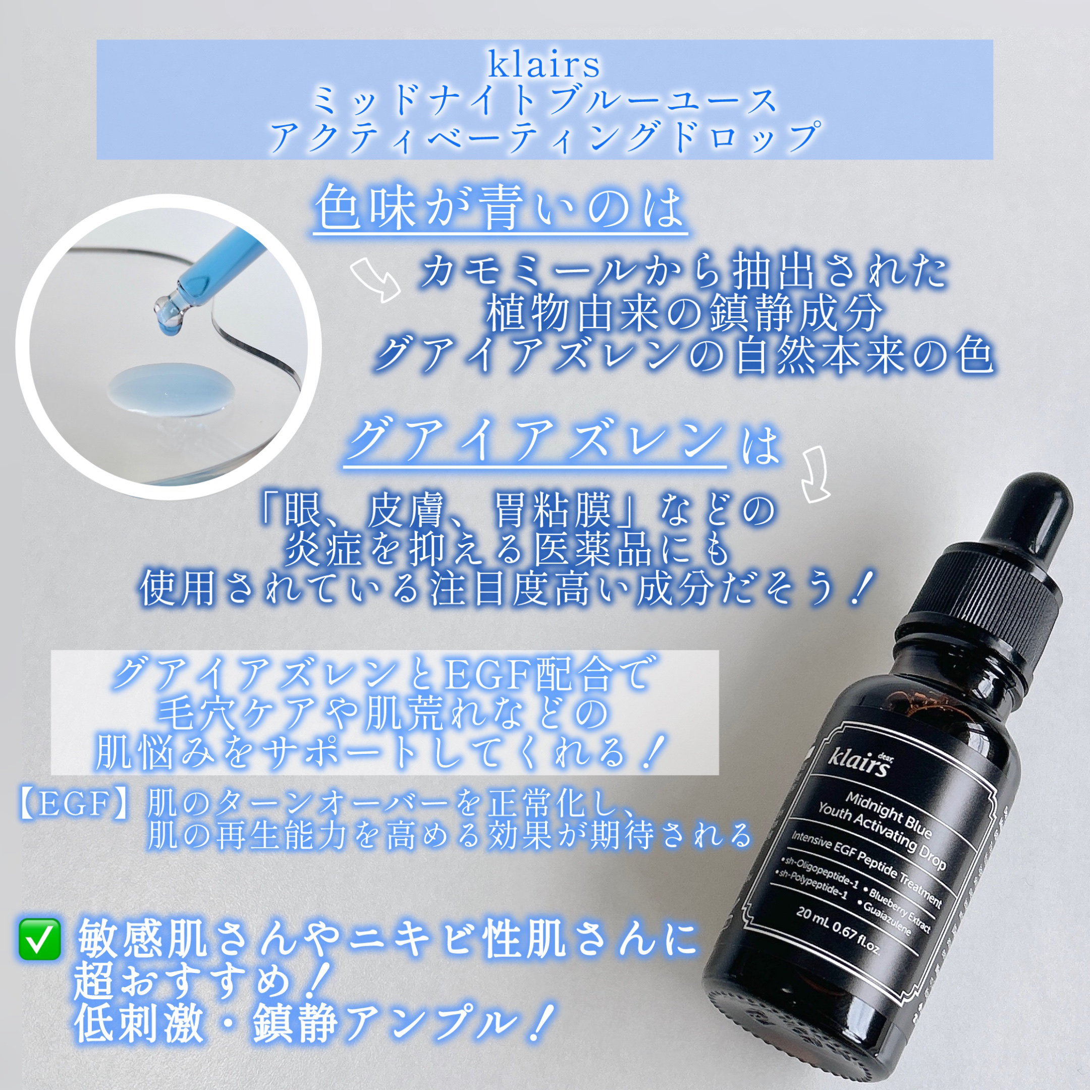 ミッドナイトブルーカーミングクリーム/Klairs/フェイスクリームを使ったクチコミ（2枚目）