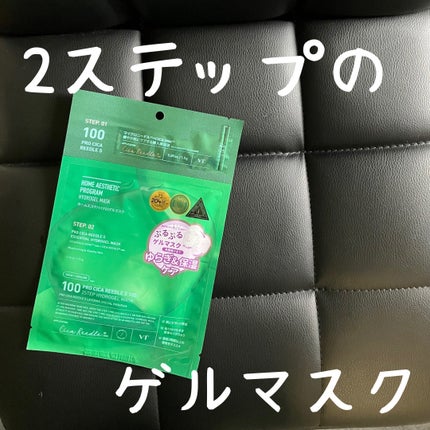 プロCICAリードルS 100 2ステップハイドロゲルマスク/VT/シートマスク・パックを使ったクチコミ(1枚目)