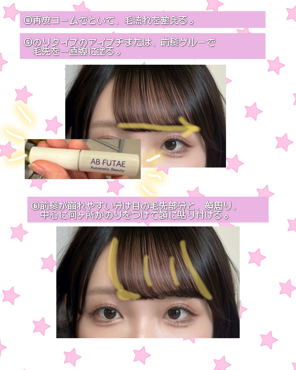 ダブルアイリキッド/Automatic Beauty/二重まぶた用アイテムを使ったクチコミ(3枚目)