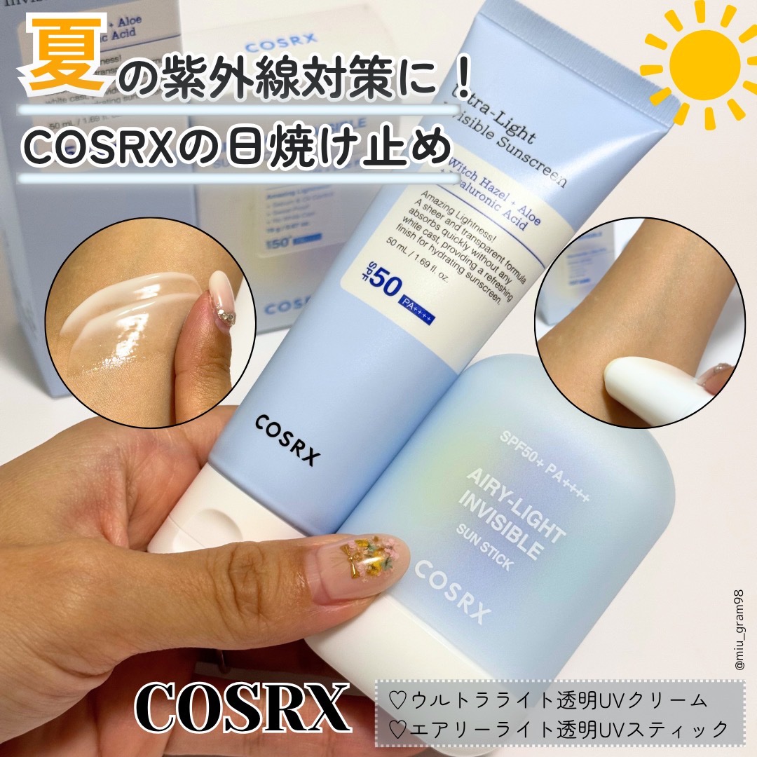 ウルトラライト透明UVクリーム/COSRX/日焼け止めクリームを使ったクチコミ（1枚目）