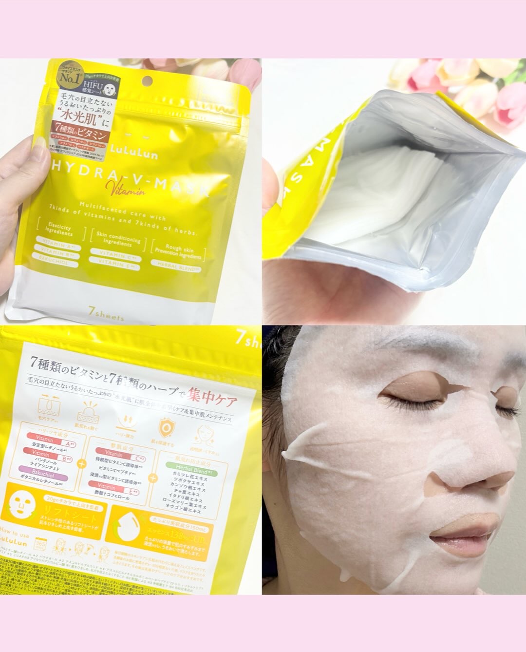 ルルルン ルルルン ハイドラ V マスクのクチコミ「❤︎ @beautygram_yuri❤︎❤︎❤︎他の投稿も見てね❤︎

今回紹介するのは、
.....」（3枚目）