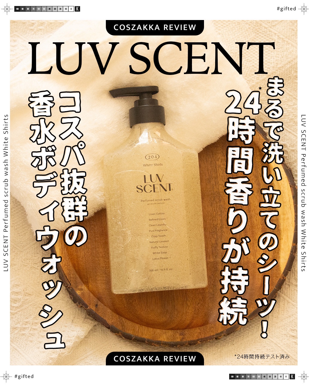 パフュームスクラブボディウォッシュ/LUV SCENT/ボディソープを使ったクチコミ（1枚目）
