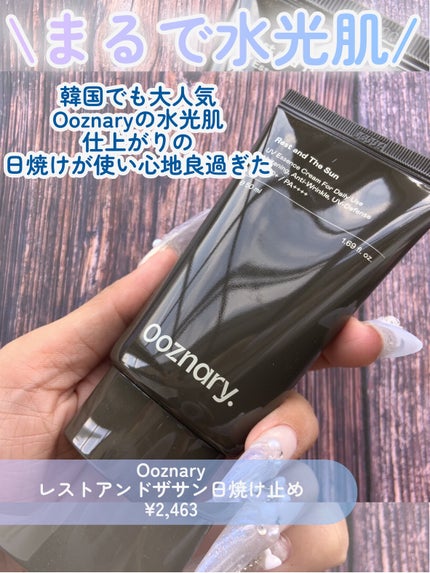 オーズナリーレストアンドザサン/オーズナリー/日焼け止めクリームを使ったクチコミ(2枚目)
